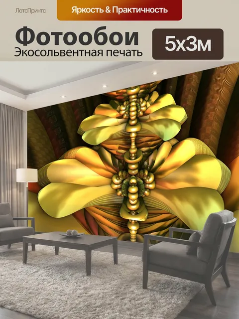 500 × 300 см · Экосольвентная печать