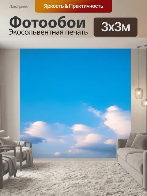 Фотообои Плавно плывущие облака на фоне синего неба. мягкие линии на горизонте добавляют нотки мистики. стиль – минима…