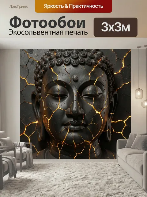 Фотообои Скульптура Будды с трещинами. Темная восточная скульптура с закрытыми глазами и плавными чертами, покрытая зо…