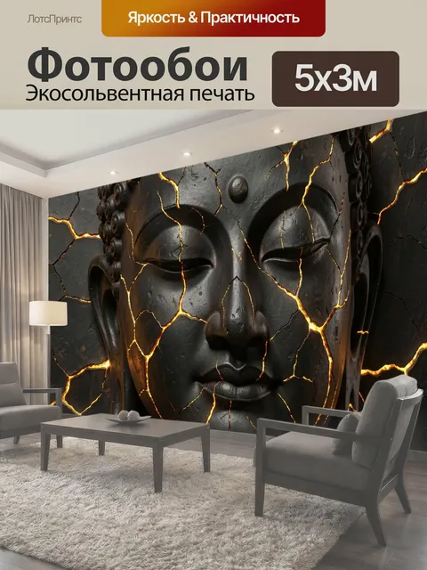 Фотообои Скульптура Будды с трещинами