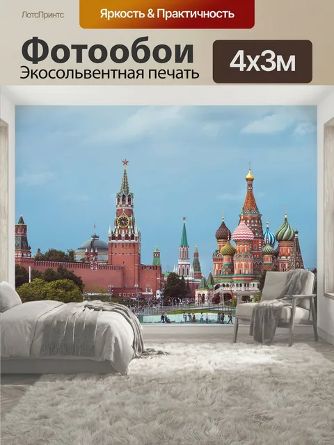 400 × 300 см · Экосольвентная печать