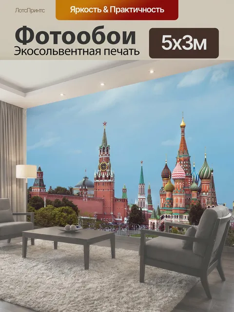500 × 300 см · Экосольвентная печать