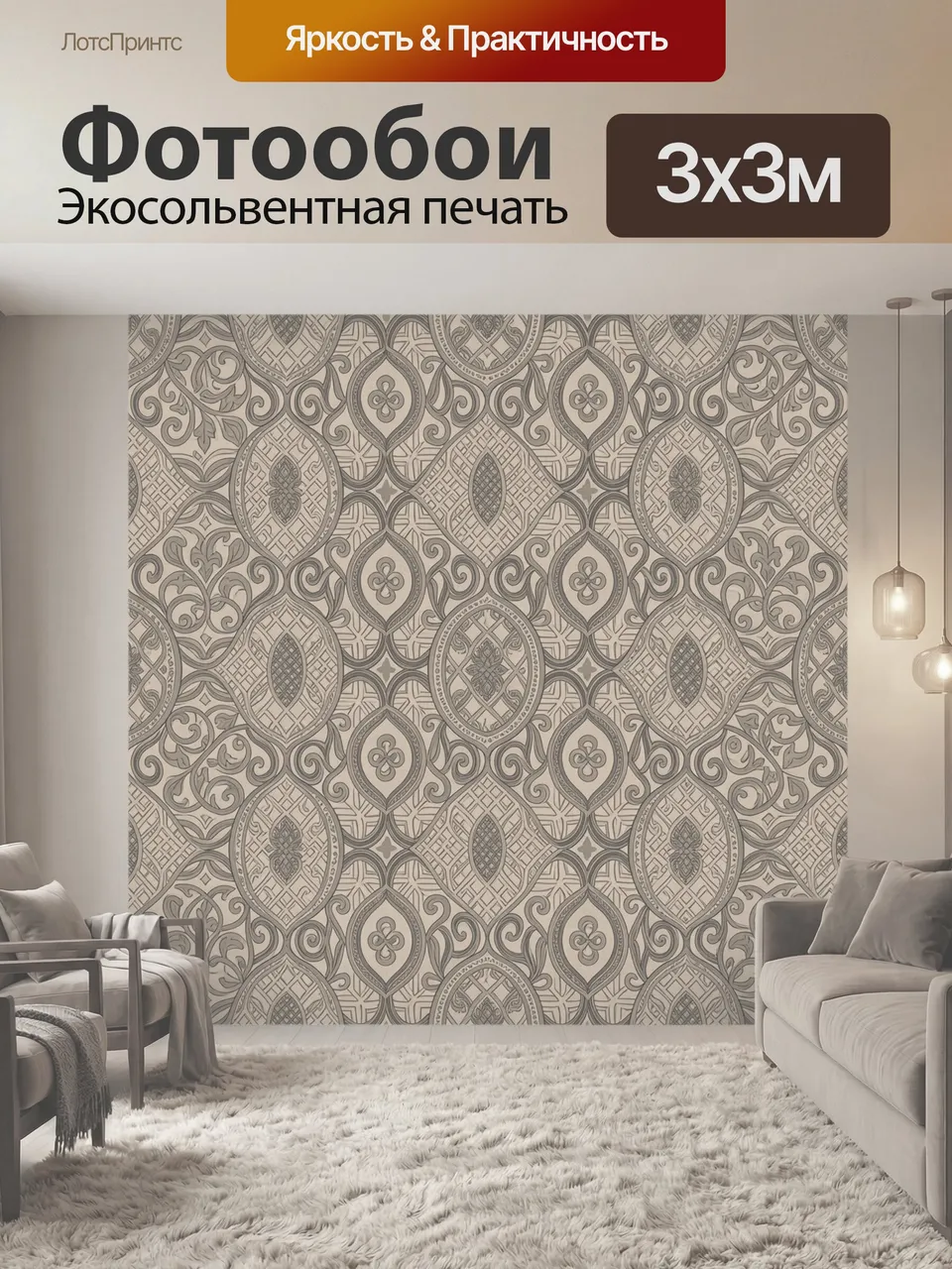 Фотообои Винтажный орнамент с медальонами. Симметричная арабеска с растительными завитками, ромбами, каплевидн…
