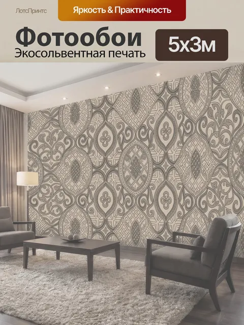 500 × 300 см · Экосольвентная печать