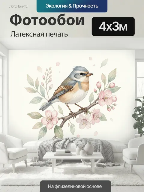 400 × 300 см · Латексная печать