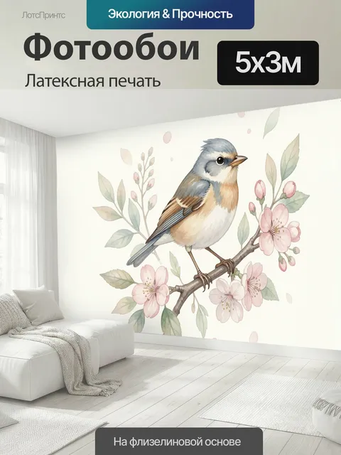 500 × 300 см · Латексная печать