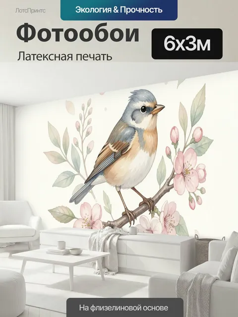 600 × 300 см · Латексная печать