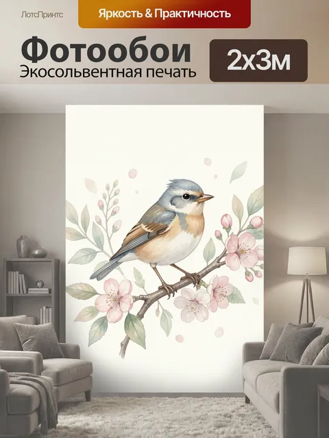 200 × 300 см · Экосольвентная печать