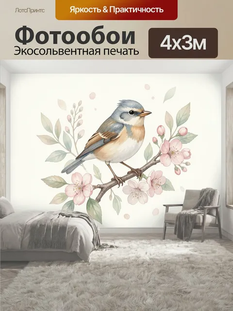400 × 300 см · Экосольвентная печать