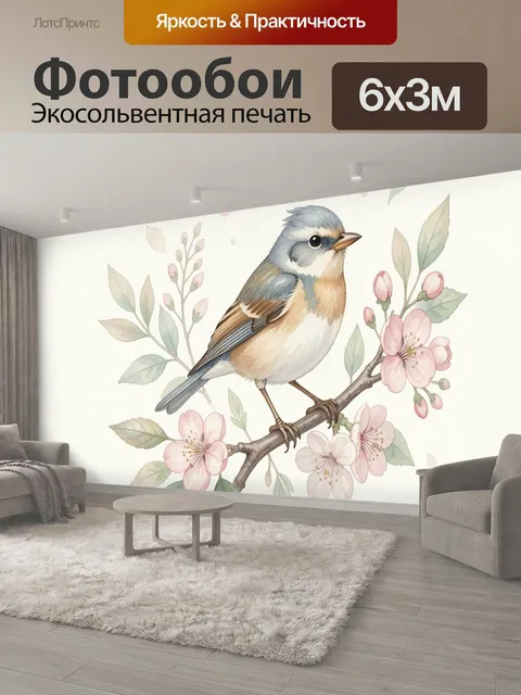 600 × 300 см · Экосольвентная печать