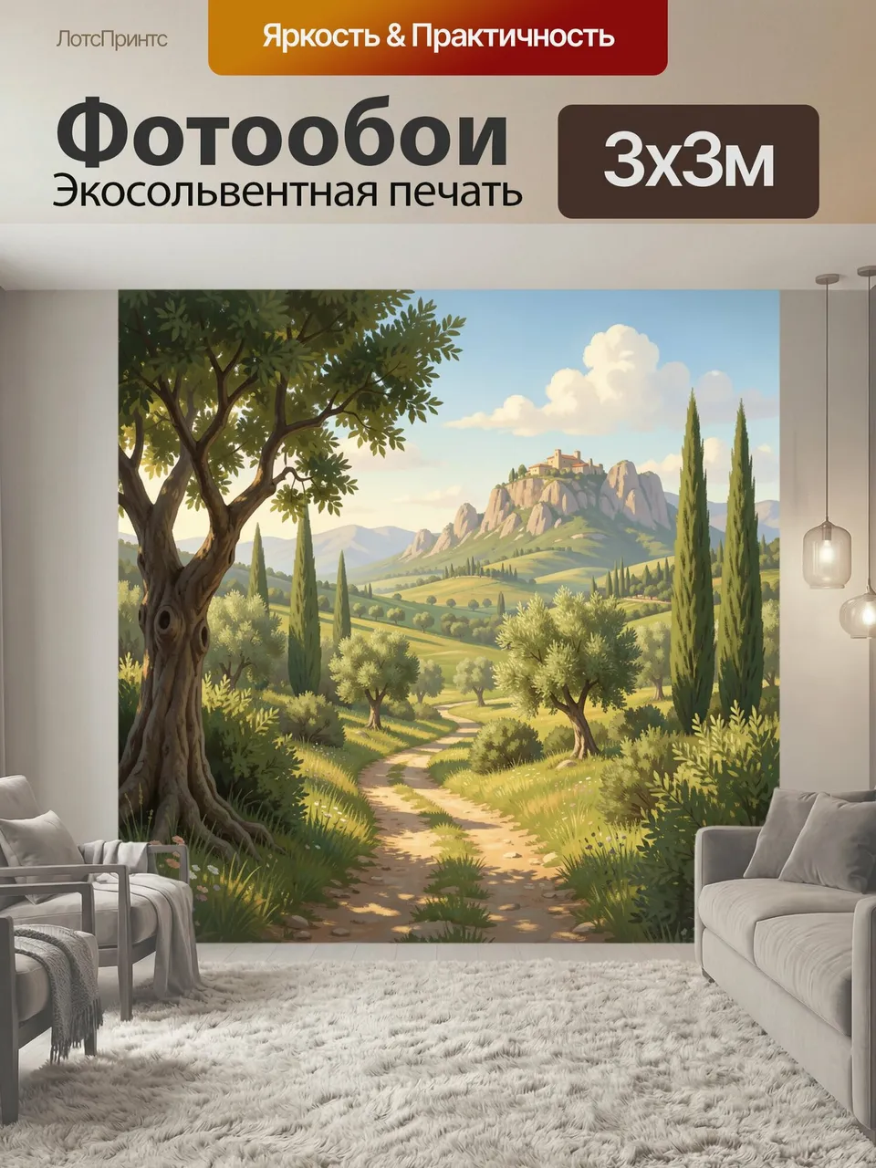Фотообои Тосканский пейзаж с тропой. Солнечная итальянская долина с каменистыми холмами, кипарисами и оливковы…