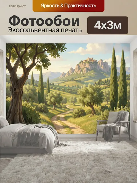 400 × 300 см · Экосольвентная печать