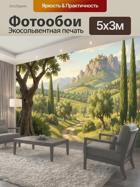 500 × 300 см · Экосольвентная печать