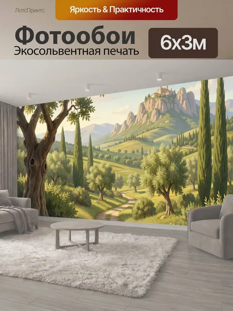 600 × 300 см · Экосольвентная печать