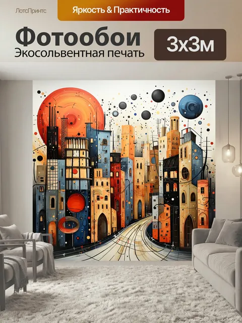 Фотообои Необычная улица с необычными домами современный стиль изображения любителям городской среды