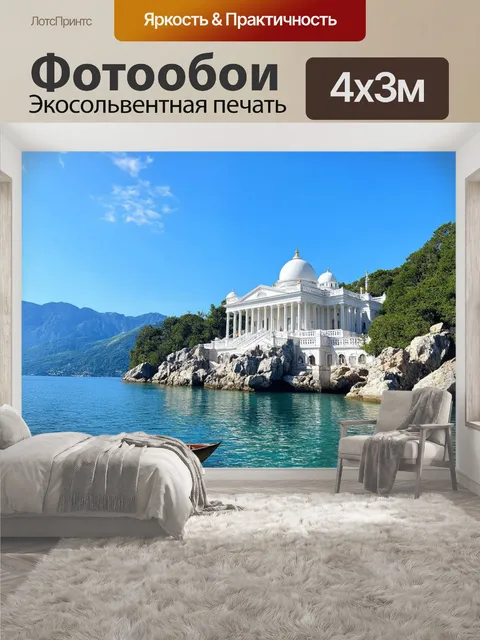 400 × 300 см · Экосольвентная печать