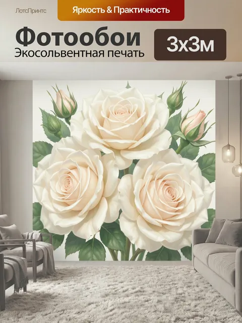Фотообои Кремовые розы с бутонами. Нежная ботаническая композиция с крупными светлыми бутонами, зелёной листвой и мягк…