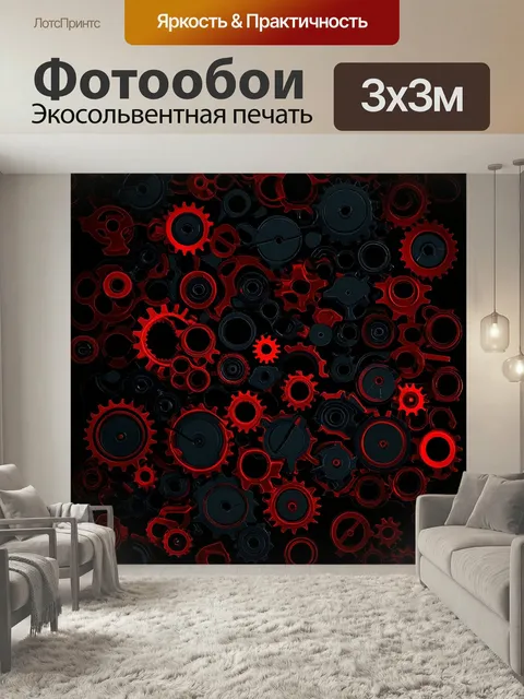 Фотообои Черные и красные шестерни