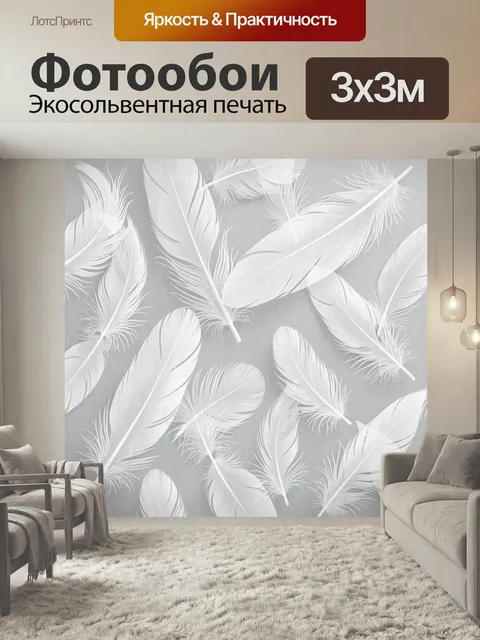 Фотообои Белые перья на сером фоне. Воздушная композиция из крупных и тонких пёрышек в светлой палитре на текстурном с…