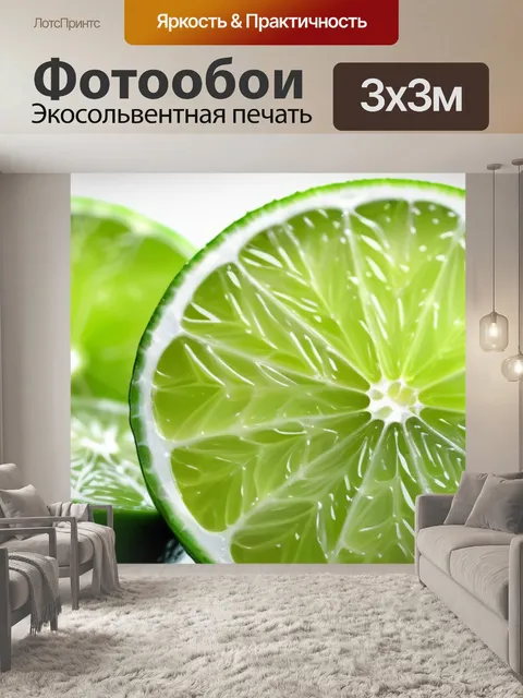 Фотообои Лайм, покрытый сахаром, на белом фоне