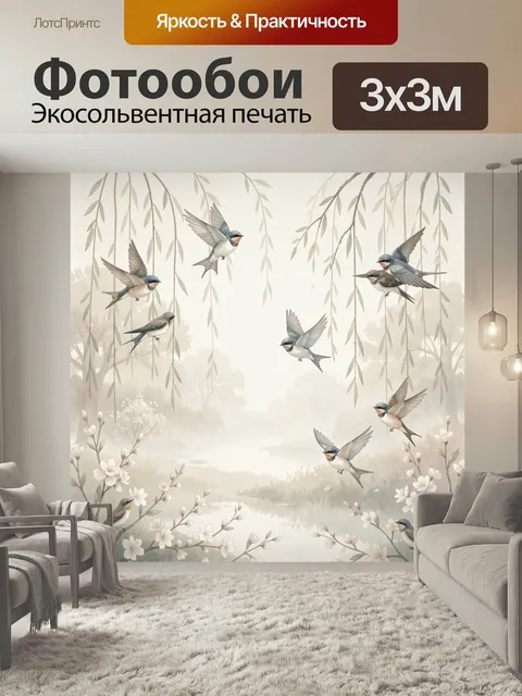 Фотообои Ласточки среди цветущих ветвей. Нежная акварельная композиция с парящими птицами, свисающими ивовыми побегами…