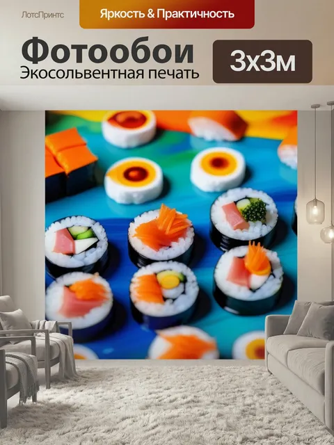 Фотообои Суши-сет на фоне абстрактной живописи