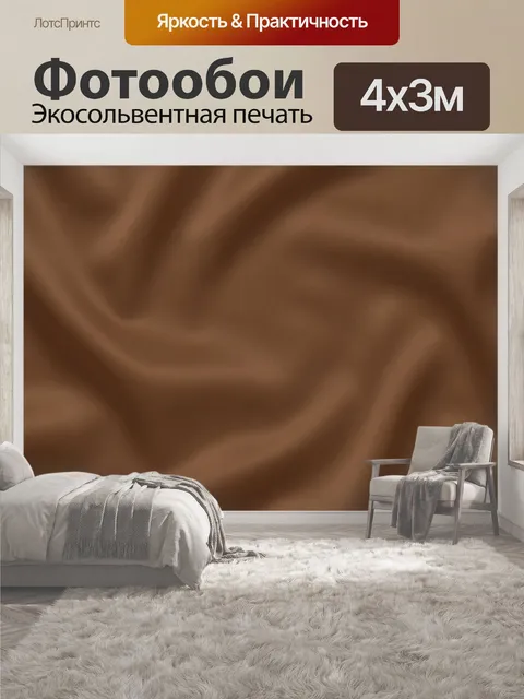 400 × 300 см · Экосольвентная печать
