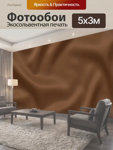 500 × 300 см · Экосольвентная печать