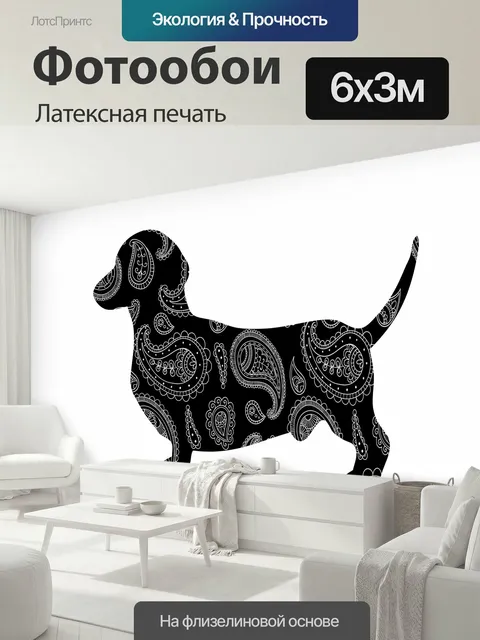 600 × 300 см · Латексная печать