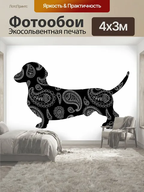 400 × 300 см · Экосольвентная печать