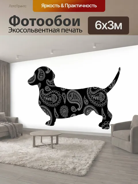 600 × 300 см · Экосольвентная печать