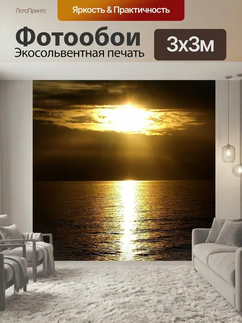 Фотообои Тишины перед бурей луч солнца на берегу океана Океан солнце вода волны свет облака гроза небо закат