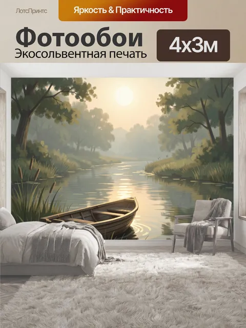 400 × 300 см · Экосольвентная печать