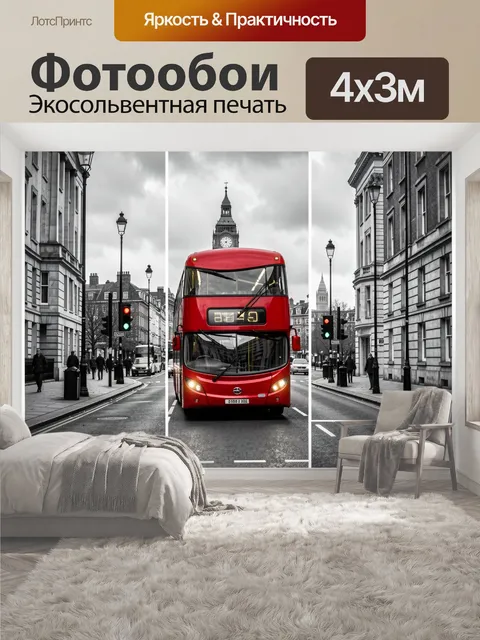 400 × 300 см · Экосольвентная печать