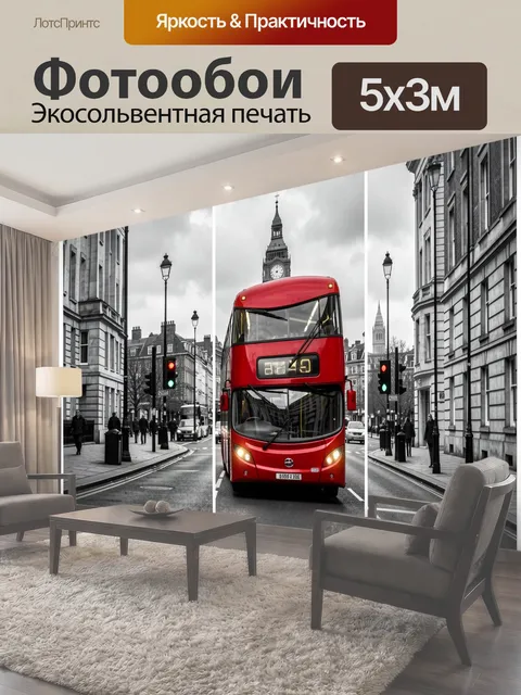 500 × 300 см · Экосольвентная печать