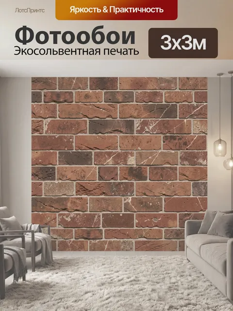 Фотообои Старинная кирпичная кладка