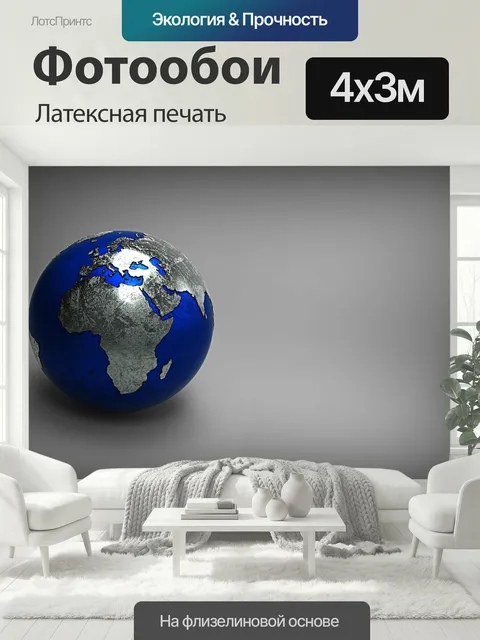 400 × 300 см · Латексная печать