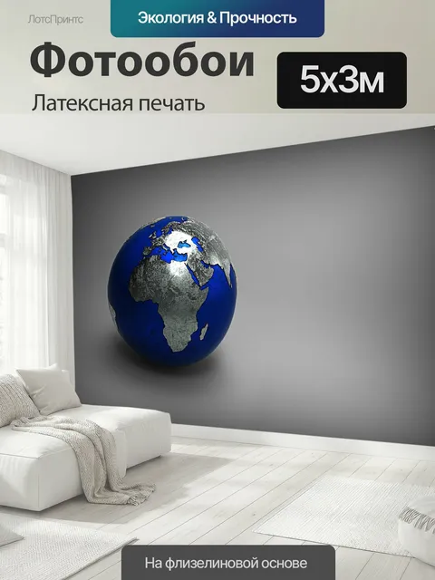 500 × 300 см · Латексная печать
