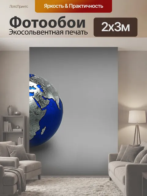 200 × 300 см · Экосольвентная печать