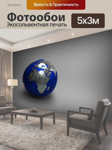 500 × 300 см · Экосольвентная печать