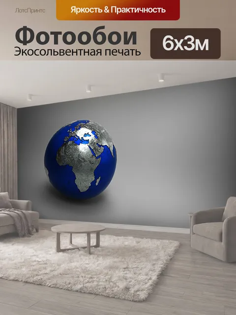 600 × 300 см · Экосольвентная печать