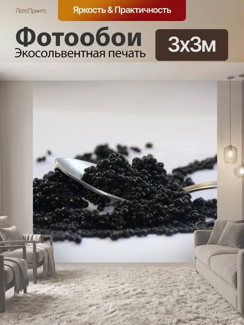 Фотообои Черная икра, икра, чашка