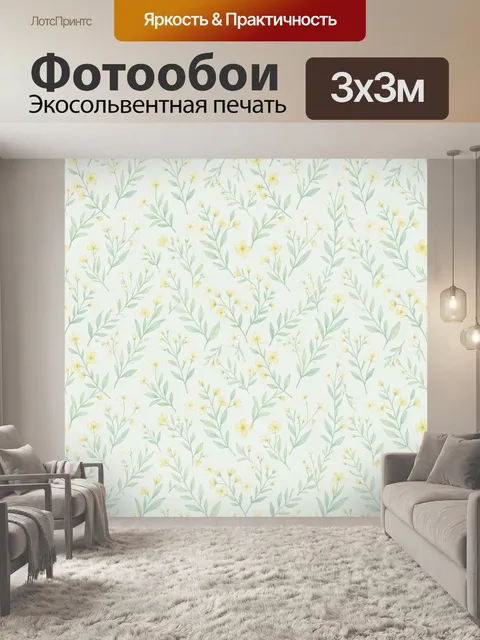 Фотообои Нежные цветочные веточки на мятном фоне