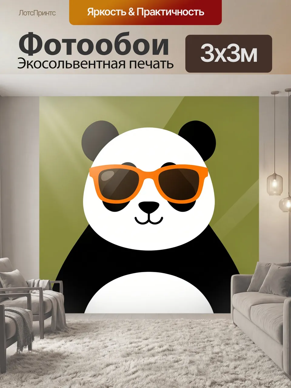 Фотообои Панда в оранжевых очках. Милый медвежонок в солнечных sunglasses, минималистичная иллюстрация с черно…