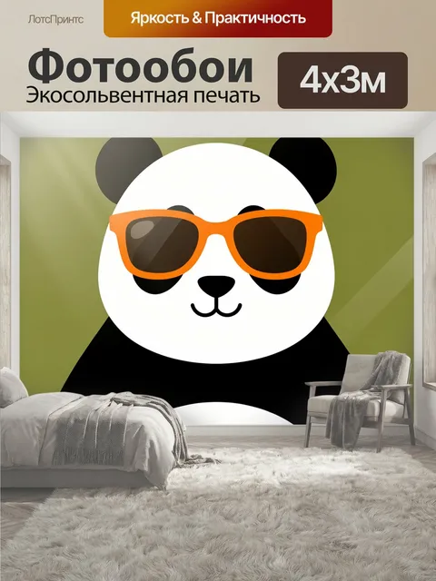400 × 300 см · Экосольвентная печать