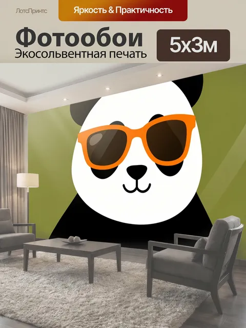 500 × 300 см · Экосольвентная печать