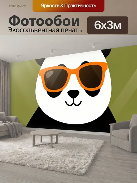600 × 300 см · Экосольвентная печать