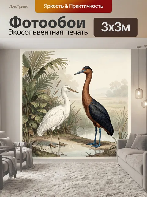 Фотообои Две цапли у тропического болота. Иллюстрация с двумя болотными птицами у тихой воды среди пальм и камыша, в м…
