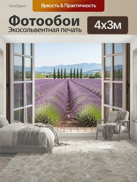400 × 300 см · Экосольвентная печать