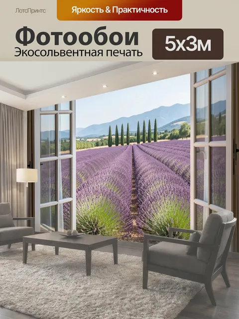 500 × 300 см · Экосольвентная печать